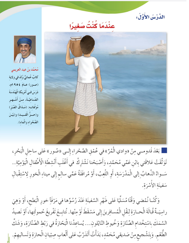 حل أسئلة الدرس (1) عندما كنت صغيرا – أحب لغتي صف رابع فصل ثاني – 2026