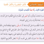 حل أسئلة الألف المقصورة والألف القائمة – أحب لغتي رابع فصل ثاني – 2026