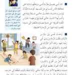 حل أسئلة الدرس (2) كان شهرا كالحلم – أحب لغتي صف رابع فصل ثاني – 2026