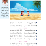 حل أسئلة الدرس (3) العب بالرمل – أحب لغتي صف رابع فصل ثاني – 2026