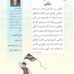 حل درس أنشد وأحفظ : حلقـــــــي – مراجعة – أحب لغتي صف رابع فصل ثاني – 2026