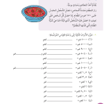 حل درس الوزن – 1 – رياضيات صف ثالث فصل ثاني – كتاب الطالب