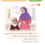 حل أسئلة الدرس (3) الله الغفور – ديني حياتي صف رابع فصل أول – 2026