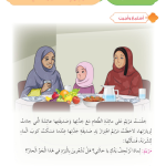 حل أسئلة الدرس (3) أؤمن بالقضاء والقدر – ديني حياتي صف رابع فصل أول – 2026