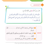 حل أسئلة الدرس (6) المساواة – ديني حياتي صف رابع فصل أول – 2026