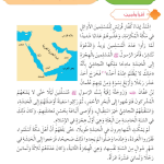 حل أسئلة الدرس (5) الهجرة إلى الحبشة – ديني حياتي صف رابع فصل ثاني