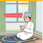 حل الدرس (1) أنا أعرف الجهات – دراسات اجتماعية صف ثالث فصل أول – 2026