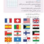 حل درس التماثل – 3 – رياضيات صف ثالث فصل ثاني – كتاب الطالب