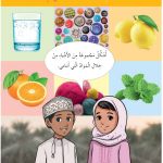 حل الدرس (4) الصناعة في بلادي – دراسات اجتماعية صف ثالث فصل أول – 2026