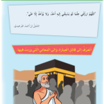 حل الدرس (2) عالم من بلادي – دراسات اجتماعية صف ثالث فصل ثاني – 2026