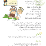 حل درس موطن الحلزون – علوم صف رابع فصل أول – كتاب الطالب – 2026