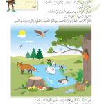 حل درس الحيوانات في المواطن الطبيعية – علوم رابع فصل أول – كتاب الطالب – 2026