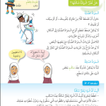 حل كيف تختلف المواد الصلبة والسائلة – علوم صف رابع فصل أول – كتاب الطالب – 2026