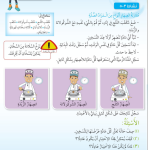 حل درس انصهار أنواع مختلفة من المواد الصلبة – علوم رابع فصل أول – كتاب الطالب