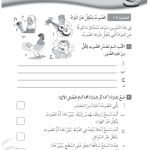 حل تمرين 4-1 الصوت ينتقل عبر المواد – علوم صف رابع فصل ثاني – كتاب النشاط