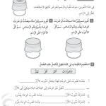 حل تمرين 4-3 كيف ينتقل الصوت؟ – علوم صف رابع فصل ثاني – كتاب النشاط – 2026