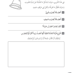 حل تمرين 4-4 الأصوات القوية والضعيفة – علوم صف رابع فصل ثاني – كتاب النشاط