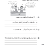 حل تمرين 4-6 خفت الأصوات – علوم صف رابع فصل ثاني – كتاب النشاط – 2026