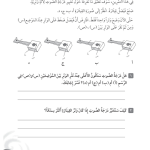 حل تمرين 4-7 الأصوات ذات الدرجة العالية – علوم صف رابع فصل ثاني – كتاب النشاط 