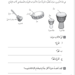 حل تمرين 4-8 درجة الصوت في الآلات الإيقاعية – علوم رابع فصل ثاني – كتاب النشاط