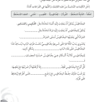 حل تمرين 5-7 المغناطيس في الحياة اليومية – علوم رابع فصل ثاني – كتاب النشاط – 2026