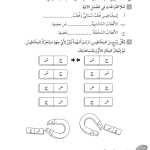 حل تمرين 5-8 الأقطاب المغناطيسية – علوم صف رابع فصل ثاني – كتاب النشاط – 2026