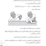 حل تمرين 5-9 قوة المغناطيس – علوم صف رابع فصل ثاني – كتاب النشاط