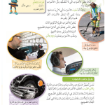 حل درس خفت الأصوات – علوم صف رابع فصل ثاني – كتاب الطالب – 2026