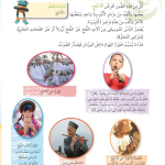 حل درس الاستمتاع بآلات النفخ – علوم صف رابع فصل ثاني – كتاب الطالب – 2026