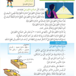 حل درس المفاتيح الكهربائية – علوم صف رابع فصل ثاني – كتاب الطالب – 2026