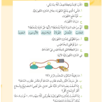 حل تحقق من تقدمك الوحدة (5) الكهرباء والمغناطيسية – علوم رابع فصل ثاني – كتاب الطالب