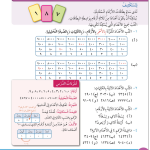 حل درس قراءة وكتابة وتجزئة الأعداد – رياضيات رابع فصل أول – كتاب الطالب – 2026