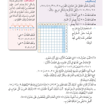 حل درس تعلم حقائق الضرب – رياضيات صف رابع فصل أول – كتاب الطالب – 2026