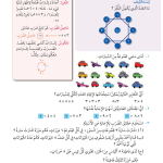 حل درس استخدام حقائق الضرب – رياضيات صف رابع فصل أول – كتاب الطالب – 2026