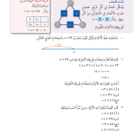 حل درس الضرب – رياضيات صف رابع فصل أول – كتاب الطالب – 2026