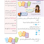 حل درس الأعداد الفردية والزوجية – رياضيات رابع فصل أول – كتاب الطالب – 2026