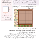 حل درس المساحة – 2 – رياضيات صف رابع فصل ثاني – كتاب الطالب – 2026