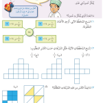 حل درس كسـر من  … – رياضيات صف رابع فصل ثاني – كتاب الطالب – 2026