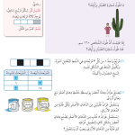 حل درس النسبة والتناسب – رياضيات صف رابع فصل ثاني – كتاب الطالب – 2026