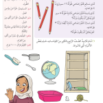 حل درس السعة والطول والوزن – رياضيات صف رابع فصل ثاني – كتاب الطالب – 2026