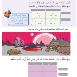حل درس مخططات كارول – 2 – رياضيات صف رابع فصل ثاني – كتاب الطالب – 2026