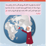 حل الدرس (2) موقع وطني الجغرافي – دراسات اجتماعية صف رابع فصل أول – 2026