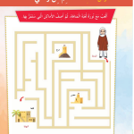 حل الدرس (3) معالم من وطني – دراسات اجتماعية صف رابع فصل أول – 2026