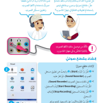 حل الدرس (2) التعامل مع الوسائط المتعددة – عالمي الرقمي صف رابع فصل أول – 2026