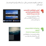 حل درس برامج أخــــرى للوحدة (1) حاسوبي – عالمي الرقمي صف رابع فصل أول – 2026