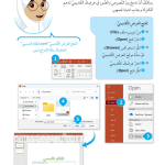 حل الدرس (4) التعامل مع الصور – عالمي الرقمي صف رابع فصل أول – 2026
