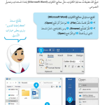 حل أنشطة الدرس (1) تنسيق النص – عالمي الرقمي صف ثالث فصل أول