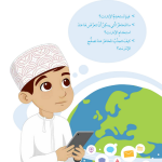 حل أنشطة الدرس (1) الأمان عبر الانترنت – عالمي الرقمي صف ثالث فصل أول