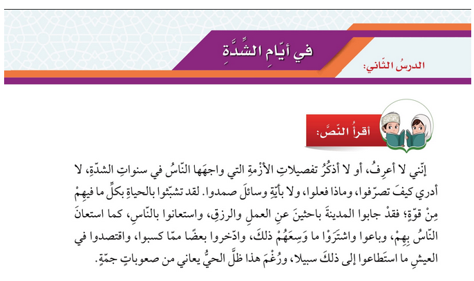 حل الدرس (3) الميــزان – لغتي الجميلة صف خامس فصل أول – 2026