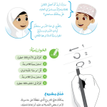 حل أنشطة الدرس (4) الدوران – عالمي الرقمي صف ثالث فصل ثاني